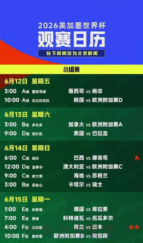 世界杯超清视频实时转播官方入口 世界杯超清视频实时转播官方入口