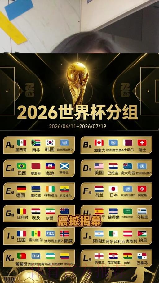 2026世界杯足球竞猜官方平台入口