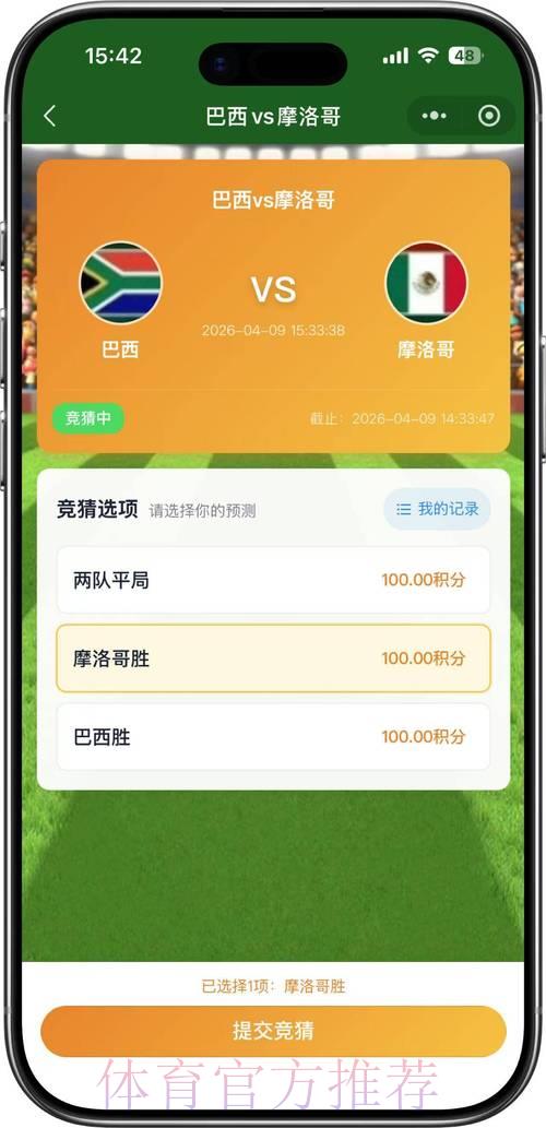 2026世界杯足球赛事竞猜平台 2026世界杯足球赛事竞猜平台