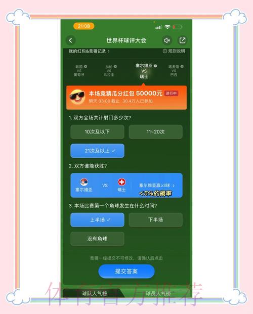 世界杯竞猜攻略官方最新入口 世界杯竞猜攻略官方最新入口