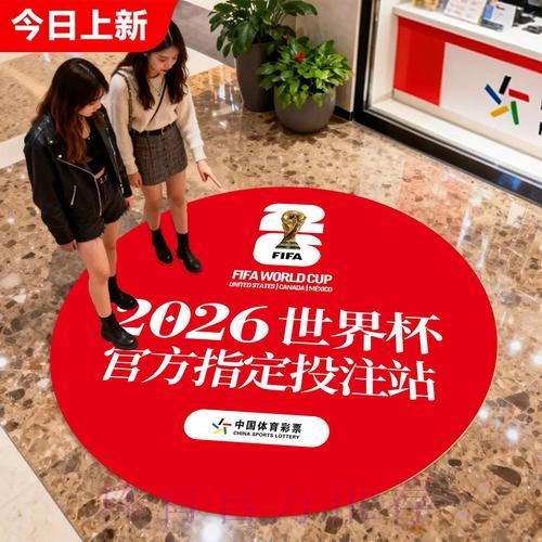 世界杯竞彩：热门赛事冷门爆发概率深度解析