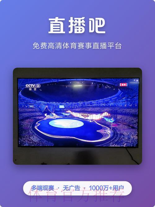 2026世界杯直播APP下载指南：最受欢迎的平台推荐