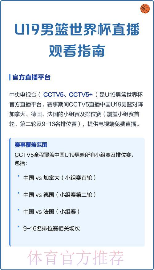 2026年世界杯全程直播:最佳观看平台推荐与完整指南 2026年世界杯全程直播:最佳观看平台推荐与完整指南