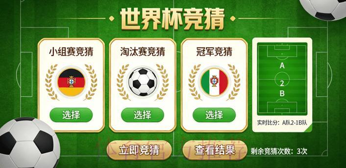 世界杯竞猜高清官方平台