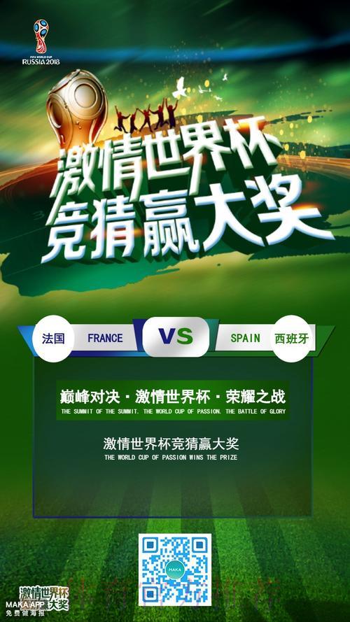 畅享世界杯竞猜，注册即赢丰厚好礼