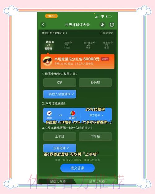 世界杯竞猜稳赚攻略 世界杯竞猜稳赚攻略