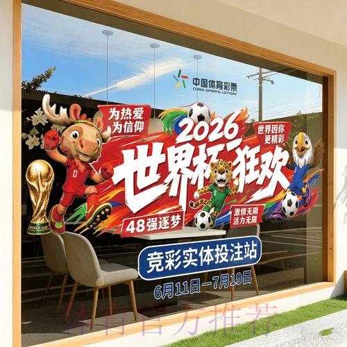 2026世界杯竞猜平台注册推荐首选 2026世界杯竞猜平台注册推荐首选