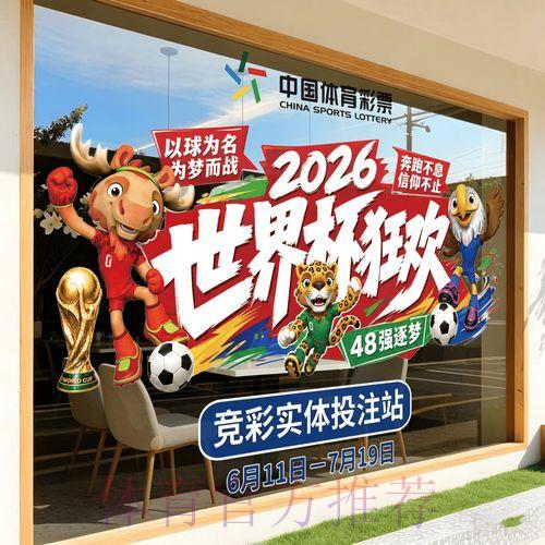 2026年世界杯竞猜注册平台精选推荐