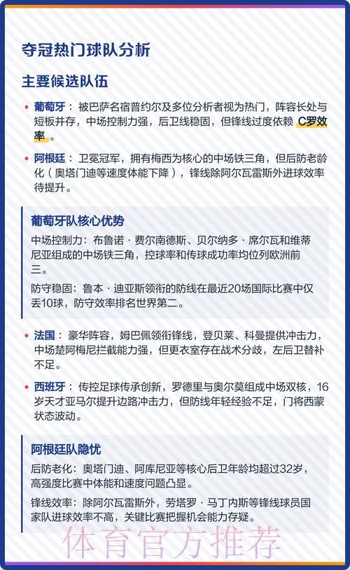 2026世界杯投注预测实时热门趋势解析 2026世界杯投注预测实时热门趋势解析