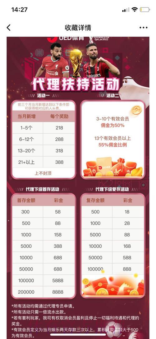 世界杯外围平台是否存在隐藏收费陷阱 世界杯外围平台是否存在隐藏收费陷阱