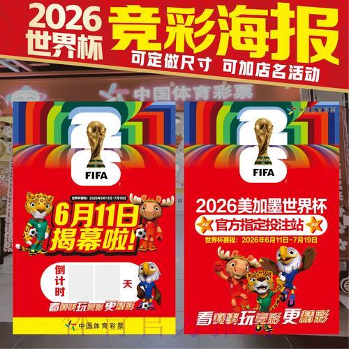 足球世界杯官方竞猜平台赛事数据深度解析指南 足球世界杯官方竞猜平台赛事数据深度解析指南