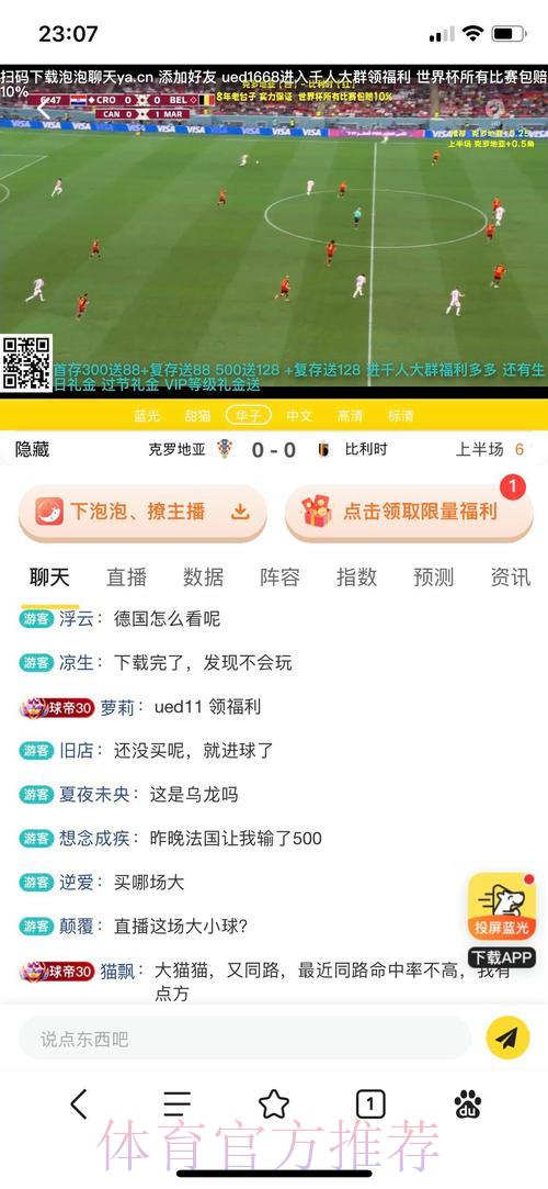 世界杯比分直播介绍