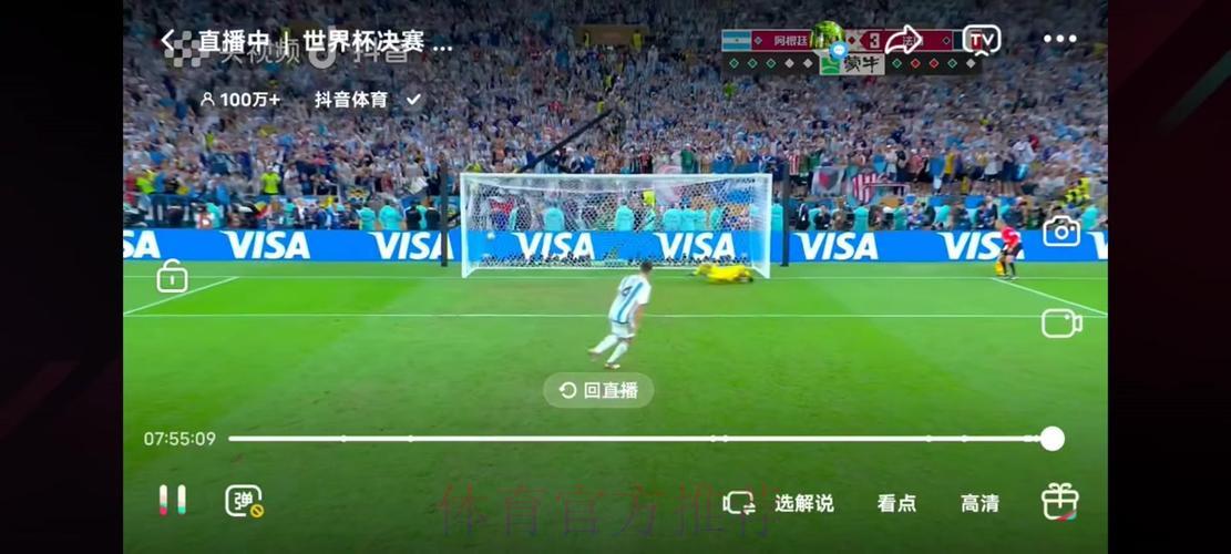 世界杯比分直播介绍