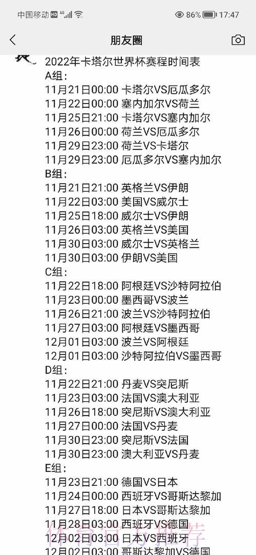 深度解读世界杯赛事完整赛程安排