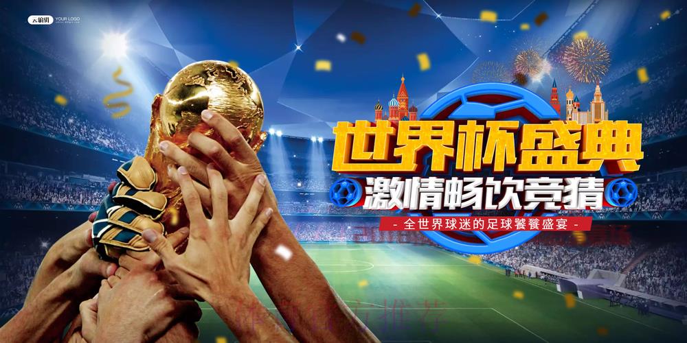 世界杯竞猜平台内幕全揭露