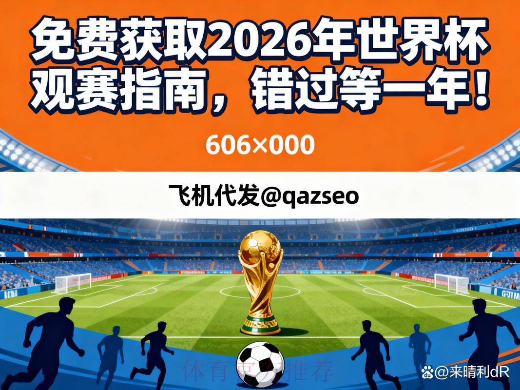 S16世界赛比分直播介绍