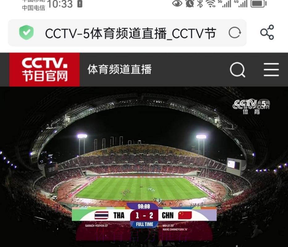 S16世界赛比分直播介绍
